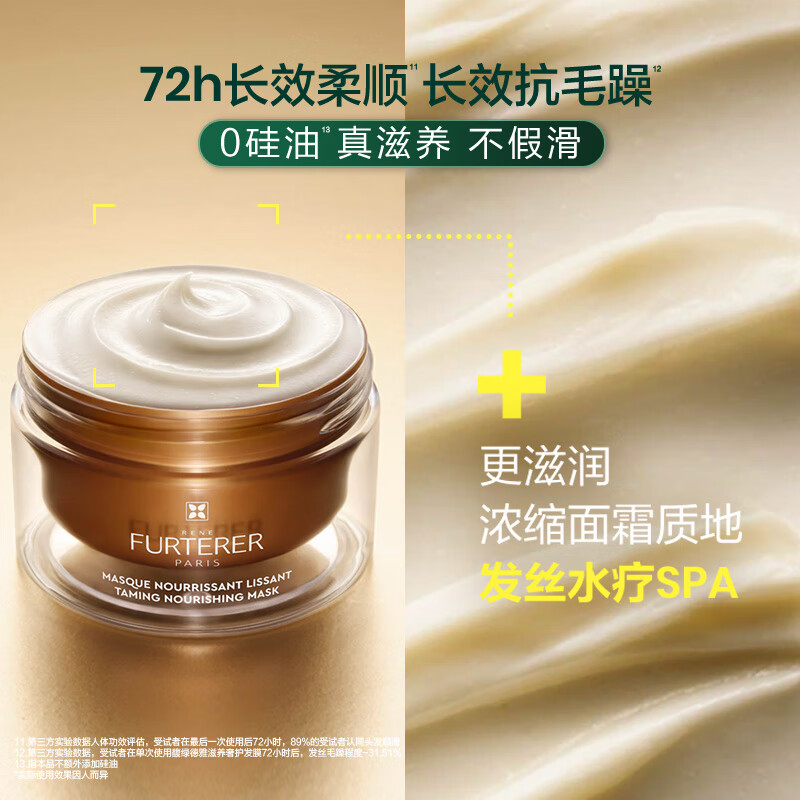 Fulu Deya Spa Hair Mask 200ml*3 Nourishing, Smooth and Anti-frizz Imported from France