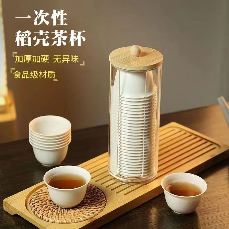 JCZS travel hospitality rice husk disposable tea cup thickened biodegradable kung fu tea cup home hospitality tea cup 10 packs of tea cups + 1 tea cup holder 500 pieces