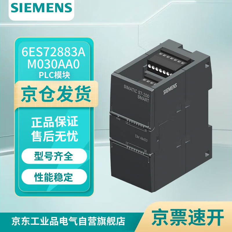 Siemens 6ES72883AM030AA0 PLC module controller SIMATIC S7-200 SMART, analog I/O SM AM06,2AI/1AO,