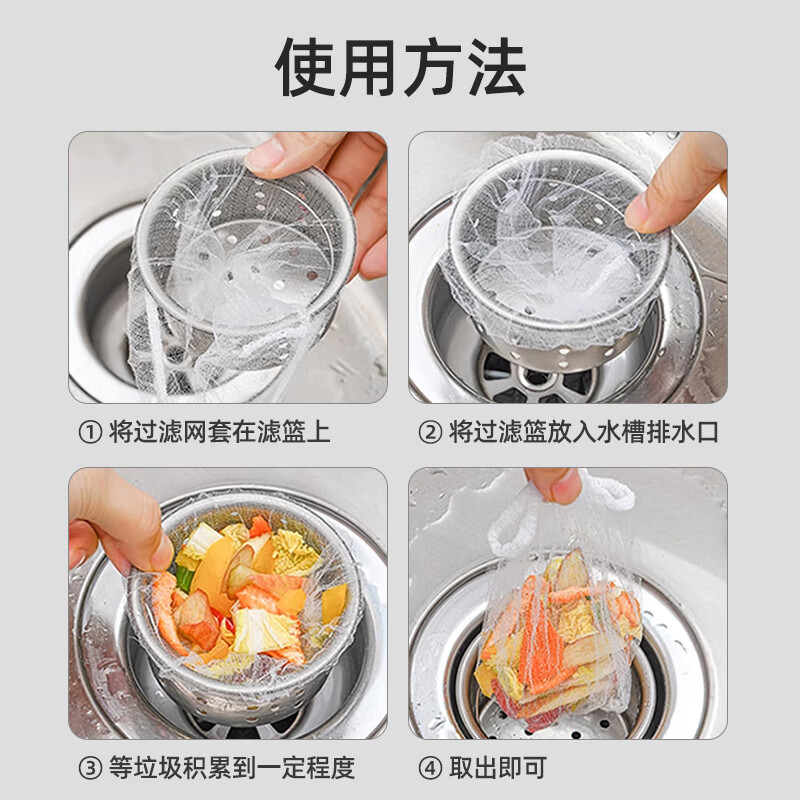SP SAUCE sink filter, sink sink anti-blocking mesh screen, vegetable basin residual garbage, disposable leakage mesh 200 pieces