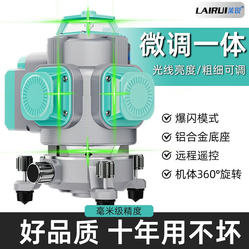 Infrared level high-precision strong light outdoor special automatic leveling laser level outdoor wall and ground integrated outdoor green light 8 lines large lithium battery standard