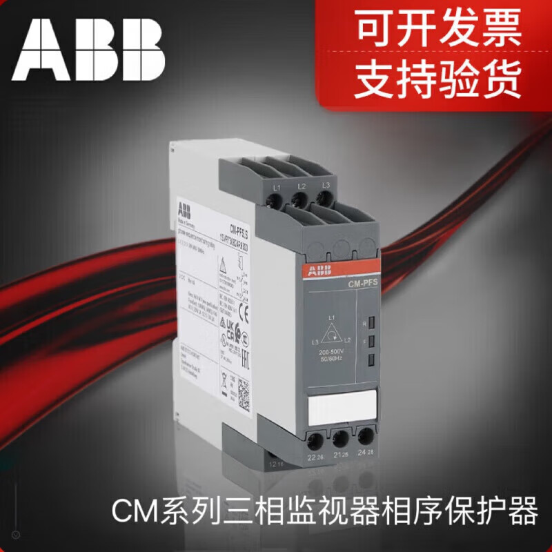 ABB phase sequence protector CM-PFS.S three-phase monitor series CM-PEFCM-MPS.41S CM-IWS.1S