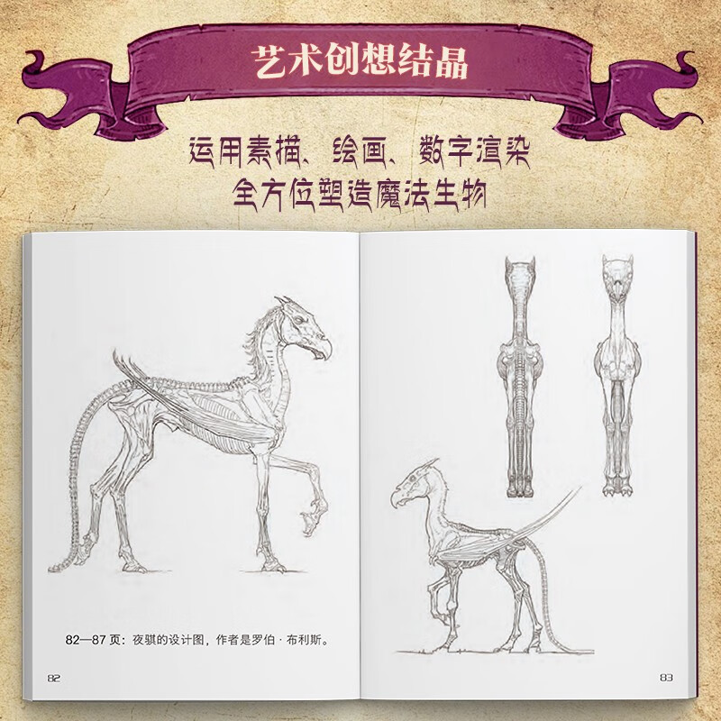 Harry Potter Mini Book Fantastic Beasts Warner Officially Authorized Harry Potter Art Book Set Movie Fantastic Beasts Art Design Mini Book Harry Potter Collection Palm Book Produced by Shuyi Design