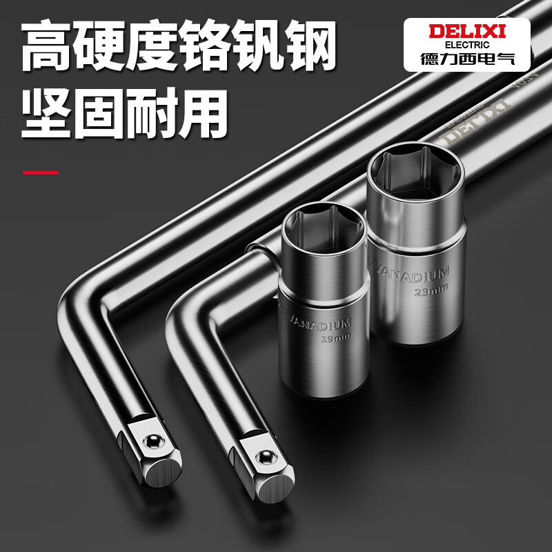 Delixi automobile tire special wrench for tire change and removal cross labor-saving tire sleeve tool set artifact