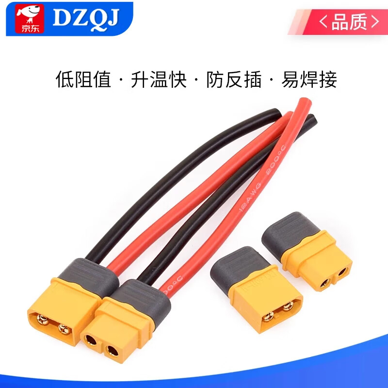 MR30/XT60 plug male/female XT30 XT90U XT60H test connector high current model aircraft connector XT30U male/female (set)