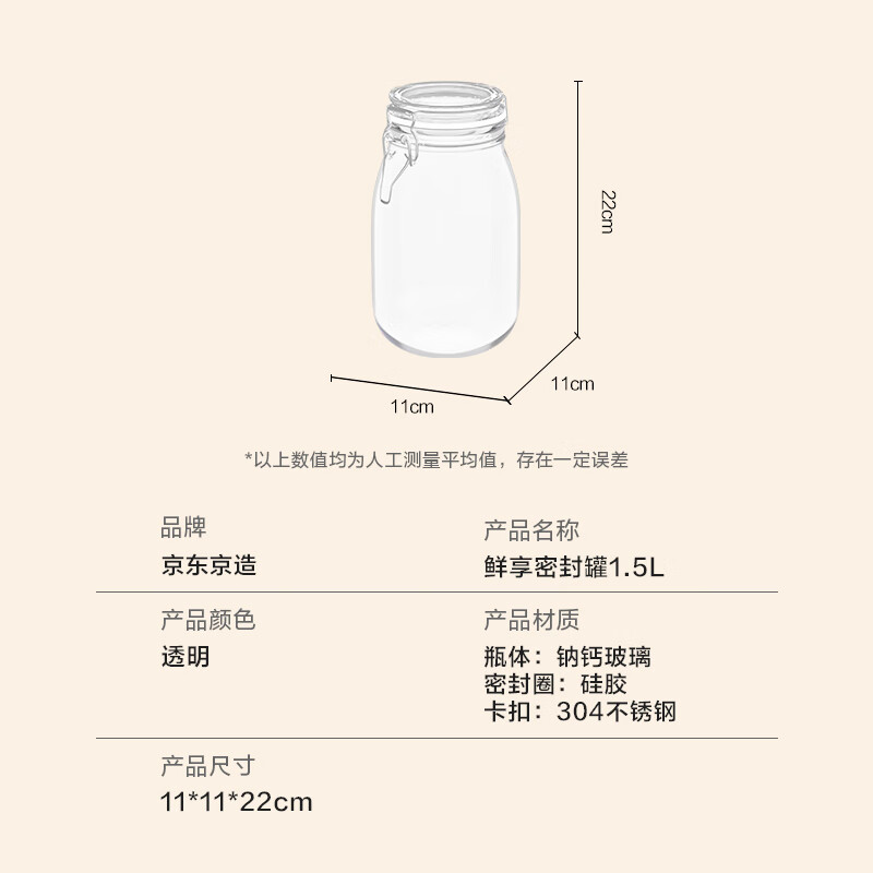 Made in Tokyo, sealed jars, glass sealed jars, storage jars, wine bottles, kimchi jars, dry goods sealed jars 1.5L
