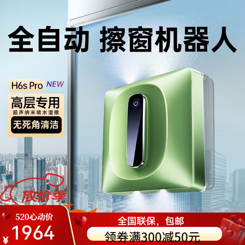 Firewhale Window Cleaning Robot Fully Automatic Water Spraying Glass Cleaning Artifact Electric Cleaning Exterior Windows H6SPro Super Top with Four Water Sprays