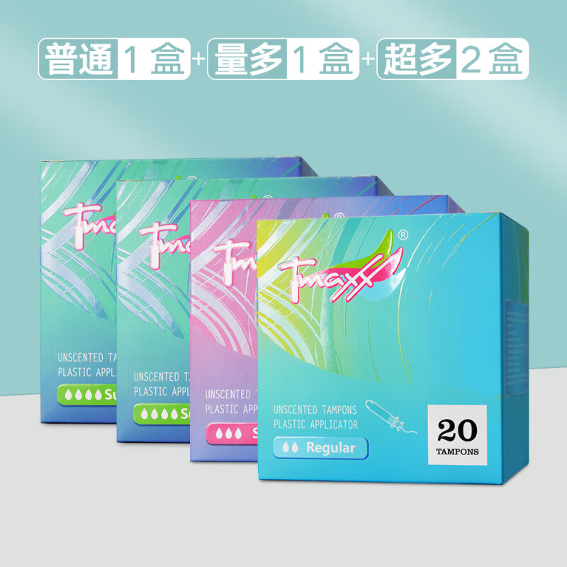 Tmaxx stocking pack Tmaxx tampon catheter type aunt tampon tampon plug-in menstrual swimming special short catheter (normal quantity * 1 box + large quantity * 1 box + quantity