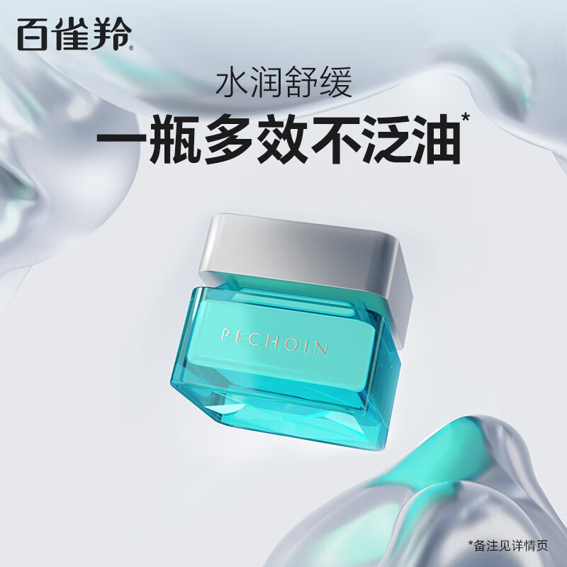 Pechoin Men's Skin Care Cream 50g Hydrating Moisturizing Cream Oil Control Awakening Lotion Body Lotion Face Oil Face Cream