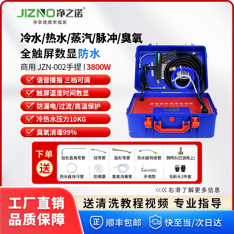 Jingzino Commercial Steam Cleaner High Temperature and High Pressure Housekeeping Home Appliance Cleaning Air Conditioning Tools Household Multifunctional All-in-One Cleaning Equipment High Temperature Kitchen Oil Fume and Grease Cleaning Machine Commercial Model 02 Standard Configuration 3800W Five-in-One Function 10KG Water Pressure