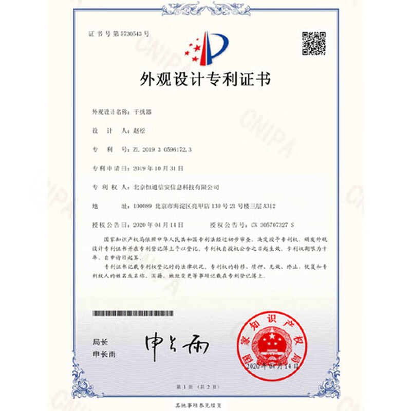 Hengtong Security GRQ-03C Computer Related Interference Meter Microcomputer Video Information Leakage Protector Electromagnetic Interference Protection Meter