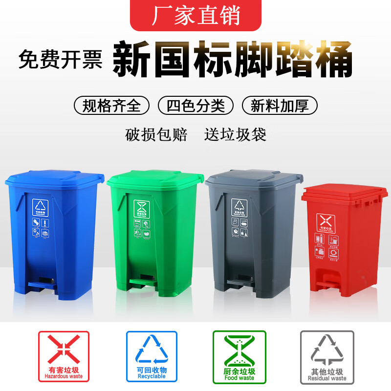 Pedal-operated trash can for commercial garbage classification, large with lid, kitchen, hotel, red, blue, green, gray, outdoor, 100L80, 15 liters of green food waste + inner barrel (comes with garbage bag)