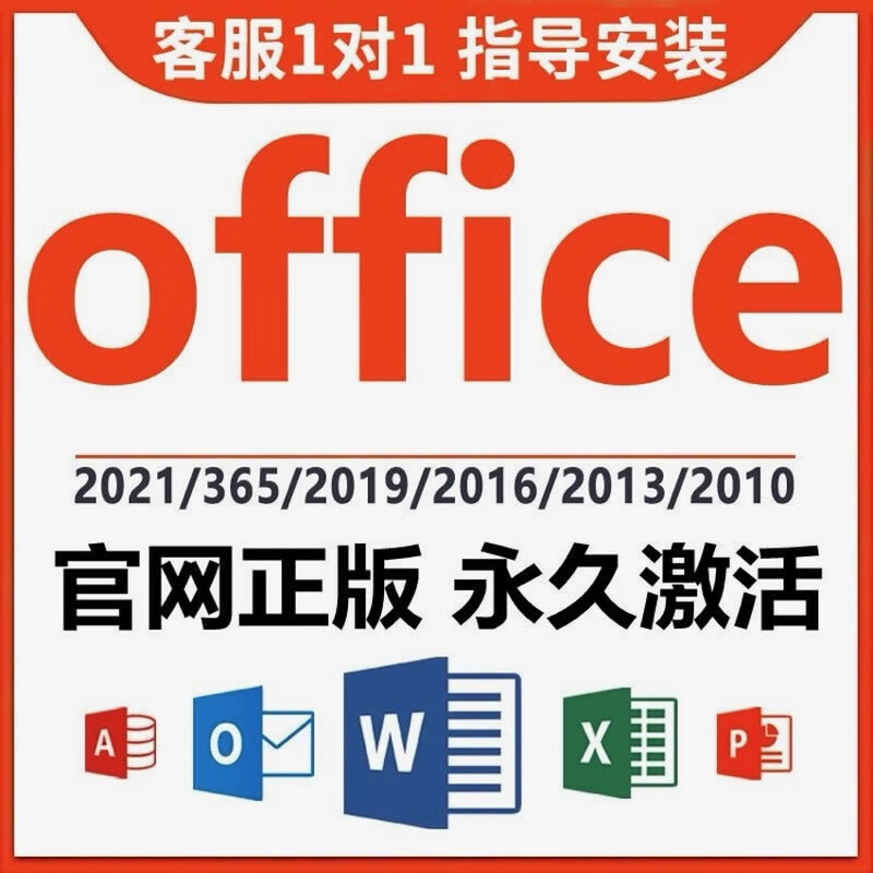 Office365 permanent activation code 2021 professional enhanced version 2019 product key word excel office 2021 professional enhanced version