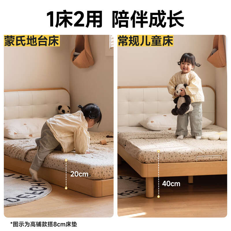 Genji Muyu solid wood children's bed Montessori platform bed boy small apartment simple single bed girl home small bed beech low bunk 1.5*2m (coconut milk white leather) + pad J31