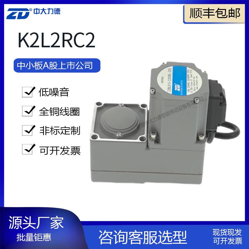 Yue Changsheng Zhongda Dali's sensorless brushless motor K2L2 series replaces the micro AC motor reduction motor motor 220V 104 frame 200w ratio 5-10 K2