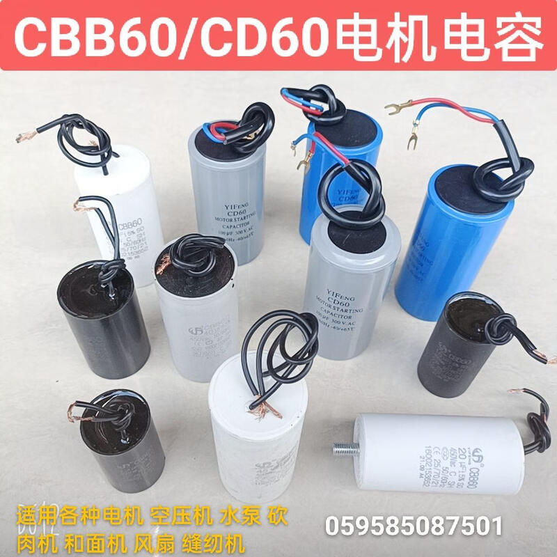 Single-phase motor capacitor air compressor water pump CD60 start 200uf operation CBB60 capacitor 250V free shipping 400UF capacitor CD60