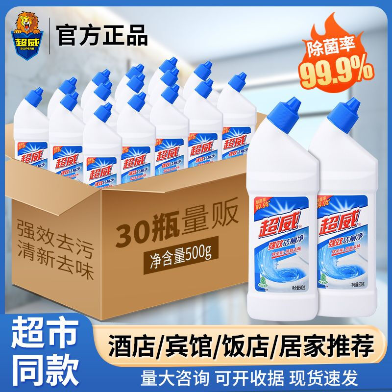 Toilet Cleaning Agent Powerful Descaling Powerful Toilet Cleaning Agent Cleaning Agent Heavy Scale Toilet Cleaning Liquid Hotel Commercial Toilet Cleaning Spirit Affordable Pack Super Powerful and Effective Toilet Cleaning Cleaner 500g*10 Bottles
