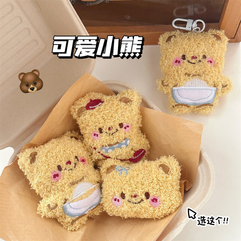 Xishan Yunshui Internet celebrity cute bear pendant brooch girl heart backpack decoration doll key chain pendant versatile doll wholesale 1# cute milk yellow bear brooch a pair