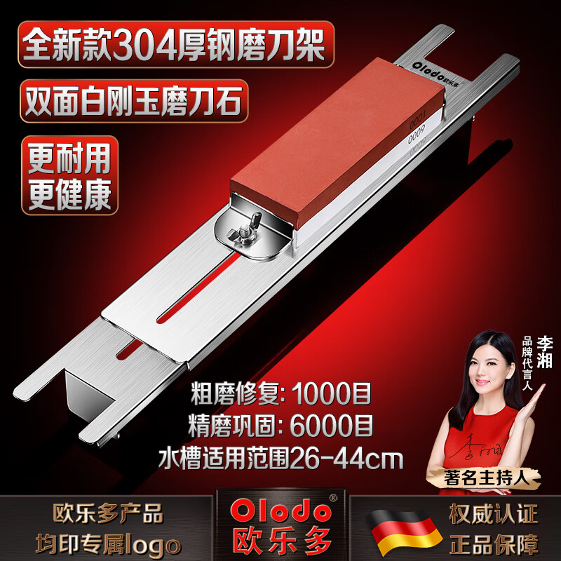 Olodo German 304 stainless steel whetstone holder sink adjustment whetstone anti-slip grinding holder sharpening tool all-steel retractable whetstone + white jade steel whetstone