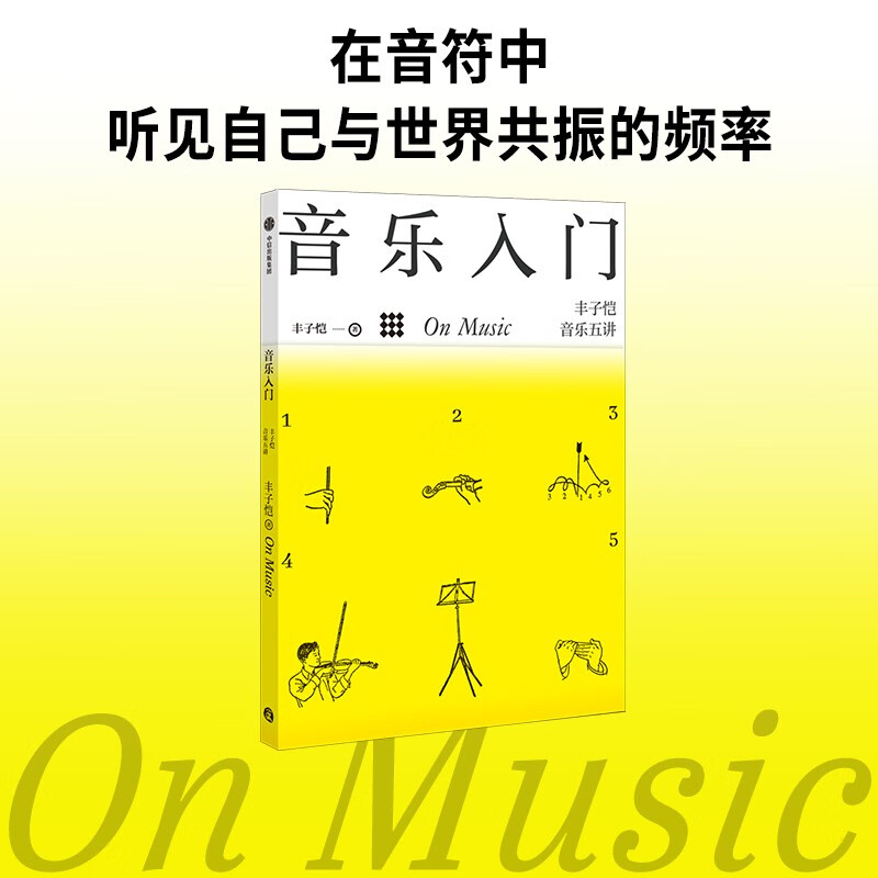 Feng Zikai's Four General Books on Art (Collector's Edition) Feng Zikai's Art Enlightenment General Course Western Art Painting Art Architectural Art Music Art Understanding the Emotion and Spirit of Beauty Forty Lessons on Art Appreciation and Life CITIC Publishing House