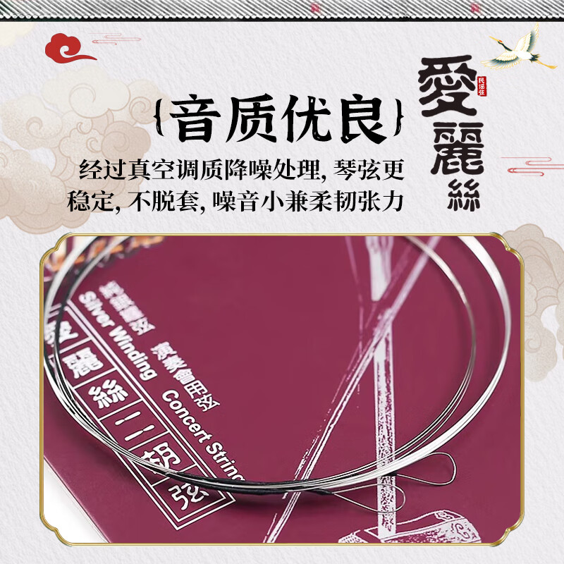 Alice AT12 Erhu strings set of sterling silver inner strings + two outer strings for professional playing Erhu strings Erhu accessories