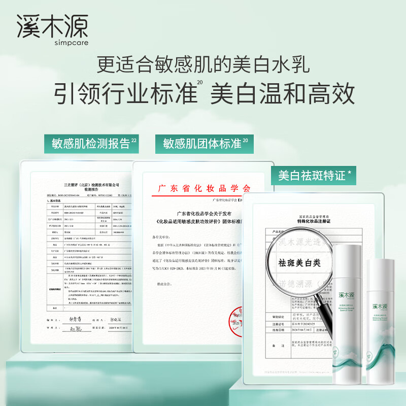 Ximuyuan Oxygen Whitening Water Emulsion Set Whitening and Blemish Skin Care Products Hydrating and Moisturizing Sensitive Skin Reduces Yellowing and Brightens Valentine's Day Gift