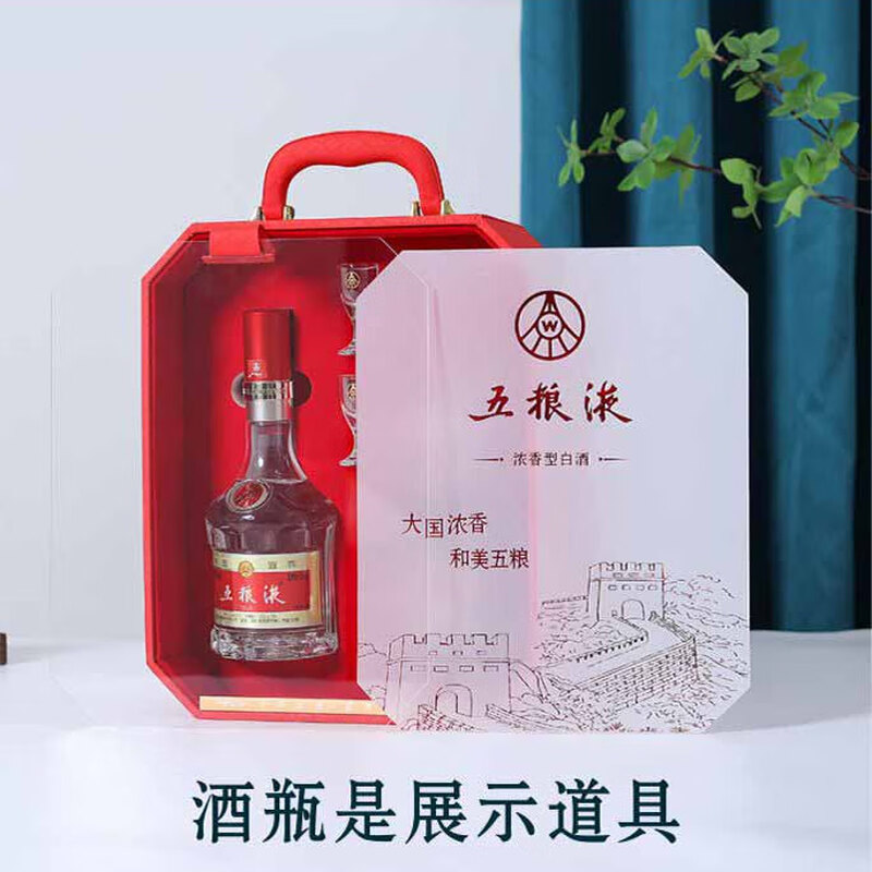 Transparent model 2025 latest Wuliangye gift box empty box liquor packaging Badaipu five pairs of bottles customized leather case transparent model red + free 2 wine glasses