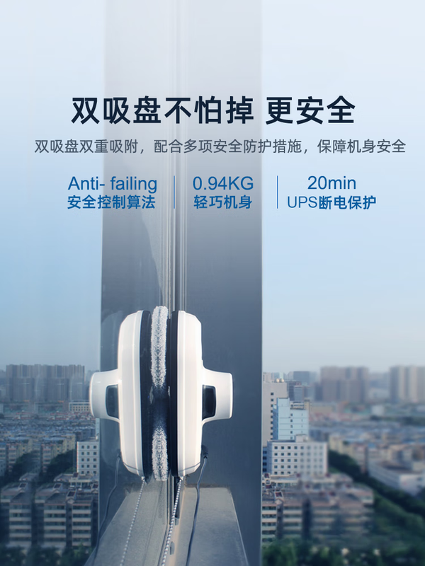 Bo Niu 188 window cleaning robot is a fully automatic glass cleaning tool for household high-rise windows Bo Niu 188