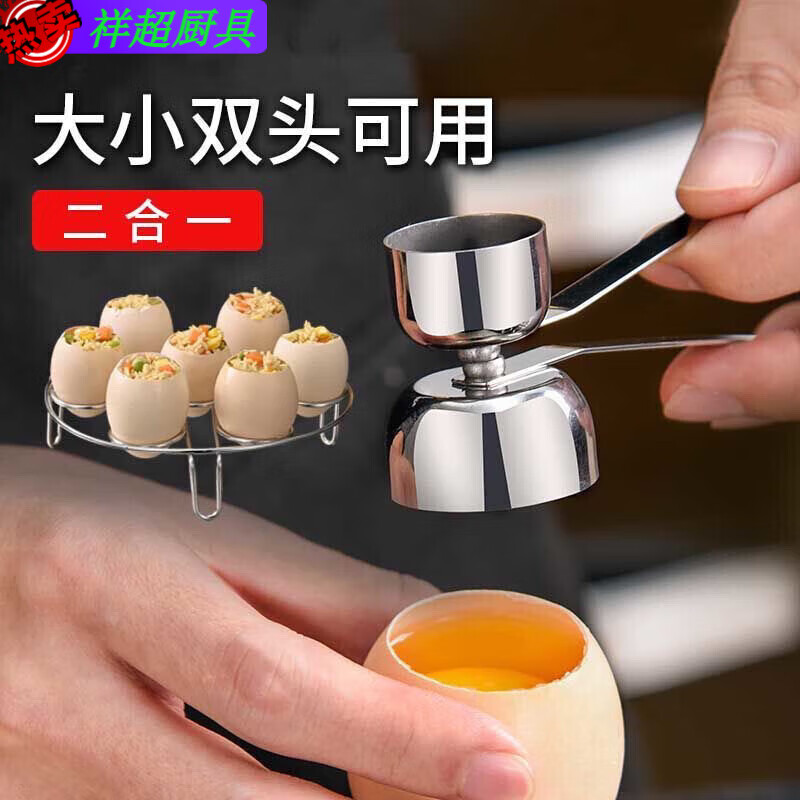 Enshousu 304 stainless steel egg-beating artifact egg opener to open eggs, beat eggs, glutinous rice eggs, beat egg shells, and break egg shells. Single head 2.5cm diameter x 1 piece