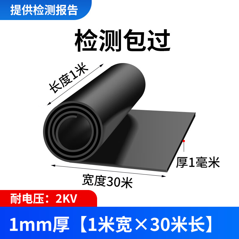 Pupan black rubber sheet high voltage insulating rubber mat ground leather mat distribution room floor mat 10kv distribution room 10mm 1 point 5 meters 10 meters black flat high elasticity