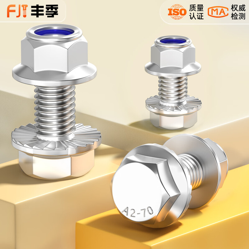 Fengji 304 stainless steel flange surface anti-slip external hexagonal screw bolt nylon anti-loosening nut combination 5M6M8-M12 M4*6-10 sets