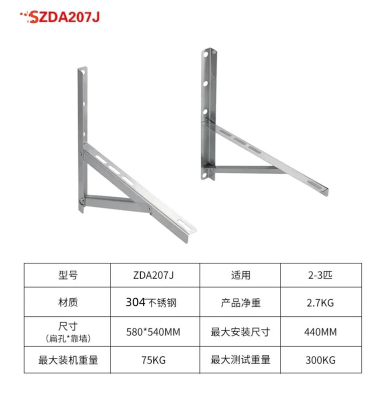 Dingniu air conditioning bracket 304 stainless steel simple folding outdoor unit installation hanger anti-rust thickened bracket universal 2-3 304 stainless steel free 304 screws SZDA207J