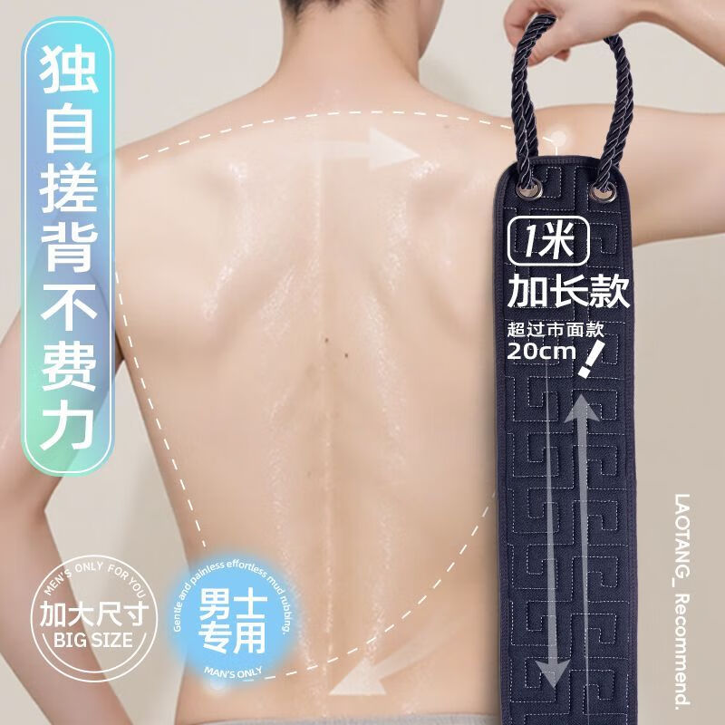 Laotang Men's Special Bath Towel Back Pull Back Bath Towel Strong Mud Rubbing Artifact Household Coarse Sand Long Strip Back Pulling Strip Increase Strength and Durable Double Sand Back Rubbing Towel 1 Pack