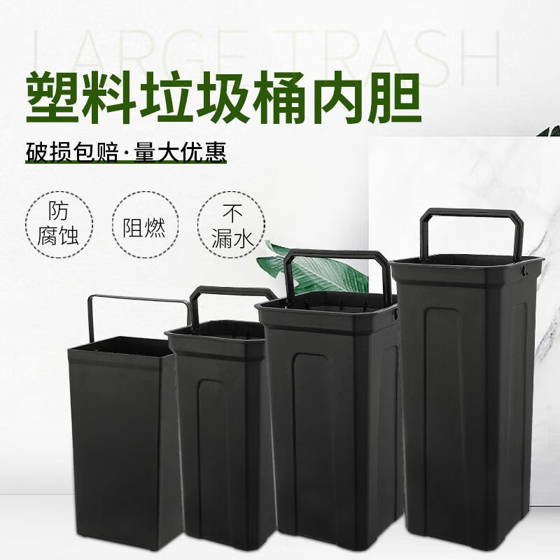 Trash can liner, plastic square inner barrel, trash can liner, outdoor barrel, hotel thickened barrel, flame retardant plastic inner barrel, upper mouth 16*16*30