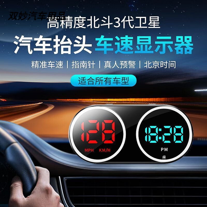 Electronic dog 2025 new car head-up display speed radar intelligent voice broadcast GPS Beidou fully automatic high-definition large characters colorful 7 colors double circle HUD speed + time + direction