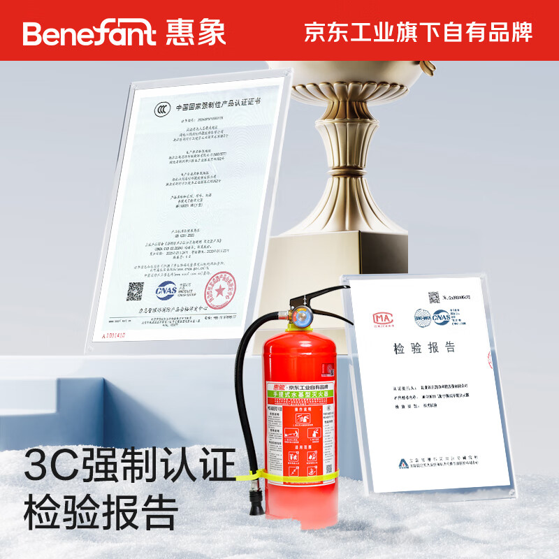 Huixiang Jingdong Industrial's own brand 2L portable water-based fire extinguisher 25-year new national standard fire certification household commercial vehicle MS/ABEF2 VIII