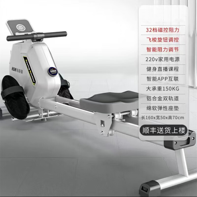 Sports equipment household magnetic rowing machine foldable smart magnetic rowing machine commercial gym full body flagship version white widened slide rail + APP interconnection + magnetic