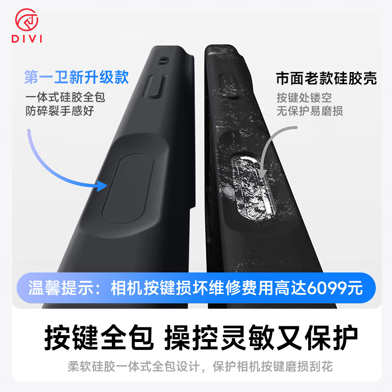 First Guard DIVI official version true liquid suitable for Apple 16promax mobile phone case iPhone16ProMax protective cover silicone lens all-inclusive anti-fall male black