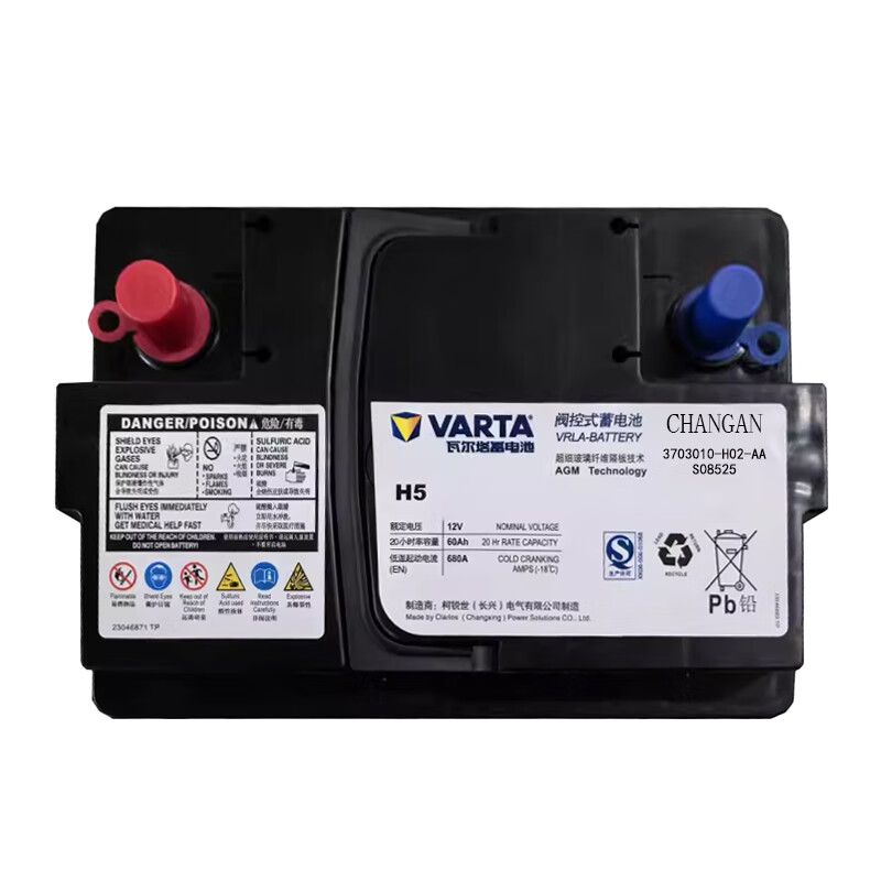 Original Changan Automobile Zhishang Yuexiang Yidongda CS7585 Ruicheng CCPLUS UNI-TKV original start-stop battery Changan original start-stop battery AGM60