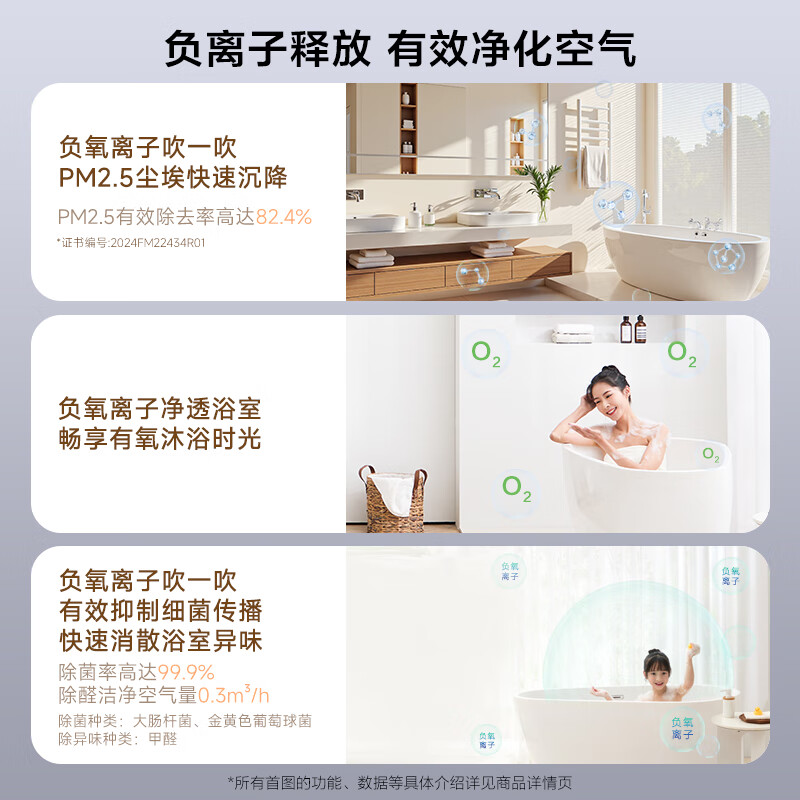 OPPLE Jingdong centralized style warm bath heater Jing series hug warm frequency conversion constant temperature sterilization bath heater Jingyao