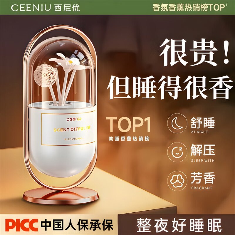 CEENIU aromatherapy indoor bedroom room soothing sleep aid lavender birthday boys and girls high-end niche New Year gift box