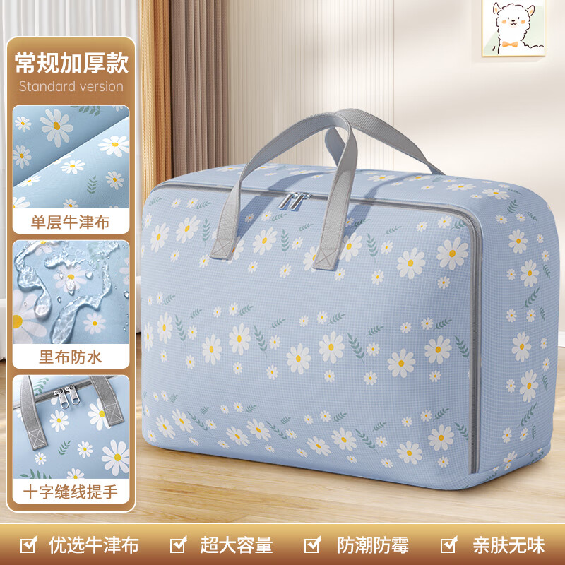 BIBK Japanese-style student quilt storage bag for dormitories, durable luggage and clothing, Oxford waterproof and tide thickened packing bag, sky blue, extra thick, wear-resistant and durable | lining is moisture-proof, large size can hold 8-10 pounds of quilts
