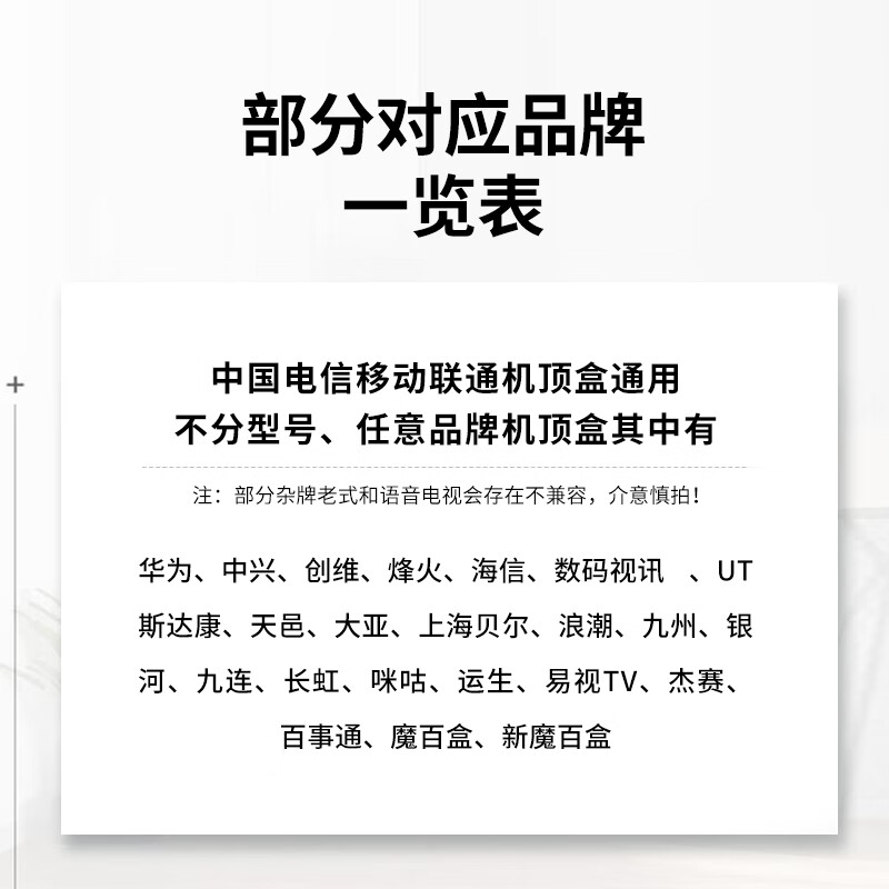 TAZD set-top box universal TV remote control is suitable for China Telecom and Unicom mobile set-top box universal infrared universal TV broadband network box universal