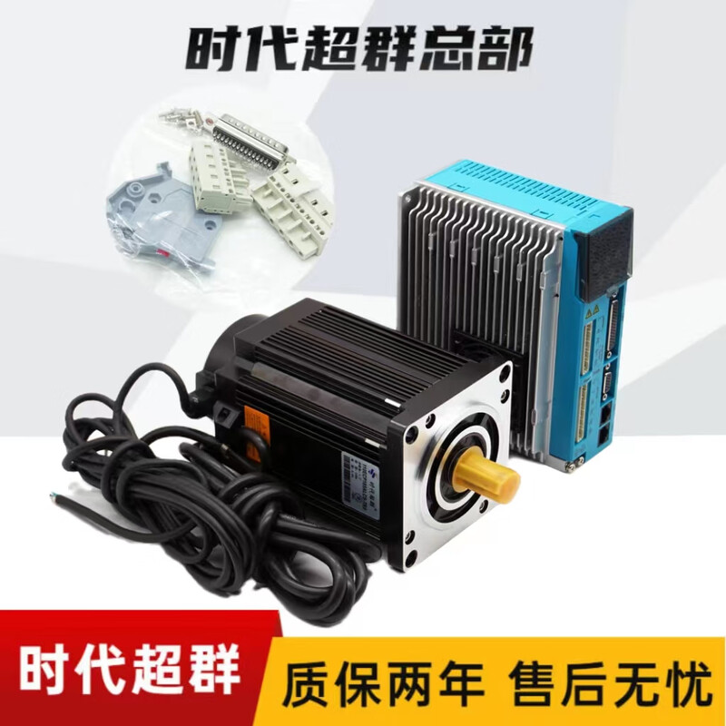 Yue Changsheng 110/130 series closed-loop stepper motor set high torque with 8A driver ZDM-2280 era 130 closed-loop set 35NM shaft 24MM