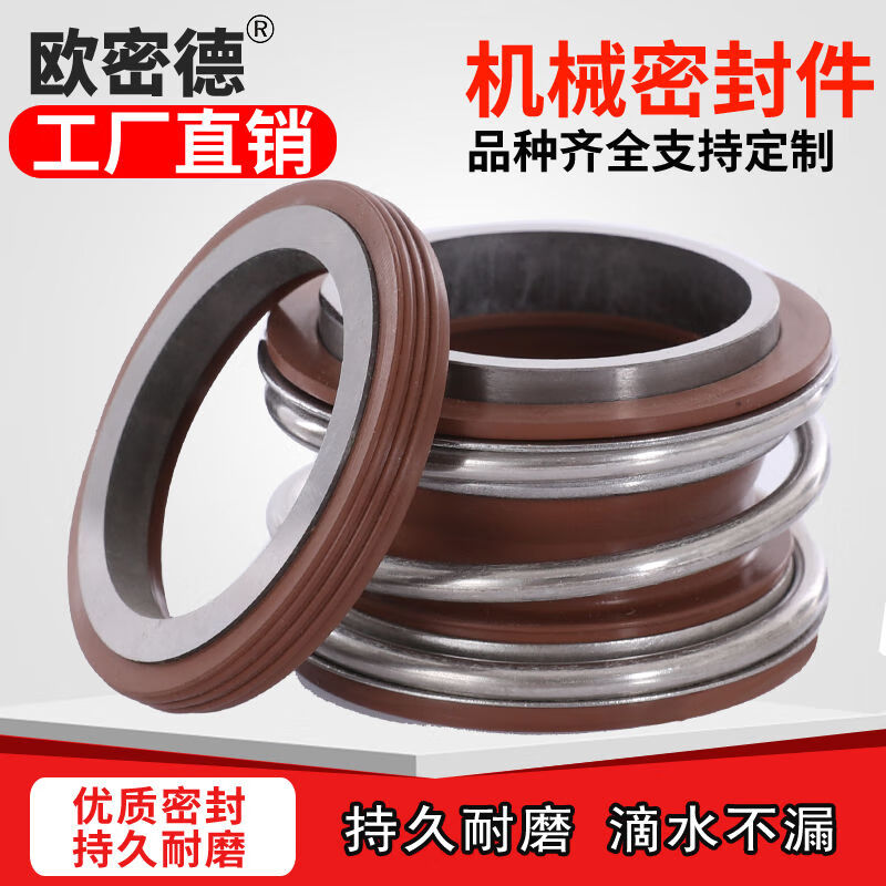 Mechanical seal alloy fluorine rubber MG1/109-17/25-100 pipeline pump water pump water seal seal ring shaft seal 109-35 alloy to alloy fluorine rubber (1 set)