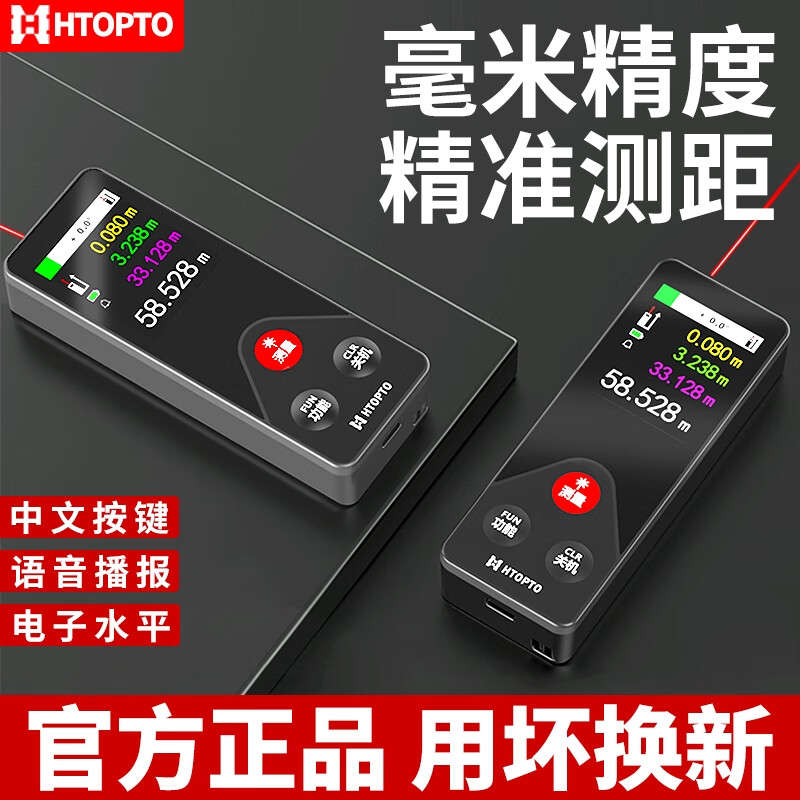 Haotu handheld high-precision laser distance meter electronic ruler infrared measuring instrument laser ruler measuring instrument room measuring instrument type-c charging 70 meters silent accurate measurement + high-definition color screen