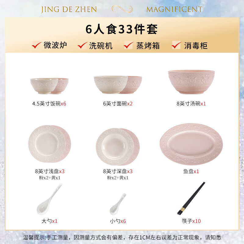 Jingxi tableware complete set for home use 2025 new high-looking underglaze color tableware set cream style dishware plate housewarming gift embossed strawberry underglaze color 6-person meal 33-piece set healthy high-temperature porcelain-underglaze color