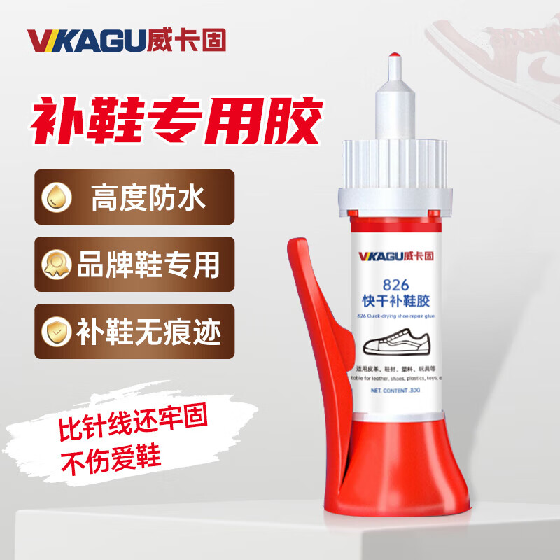 VIKAGU 826 strong glue for shoe repair, special quick-drying glue for leather shoes, basketball shoes, glue repair, shoe opening and degumming repair, 30g 1 bottle