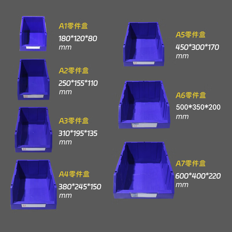 Goodyou vertical parts box warehouse shelf display scattered small materials combined screw storage box A1 (180*120*80mm) blue blue