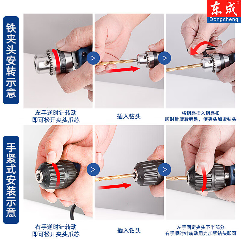 Dongcheng electric hand drill household electric to high power Dongcheng tools wired electric screwdriver multifunctional hand drill FF-6A 230W metal chuck